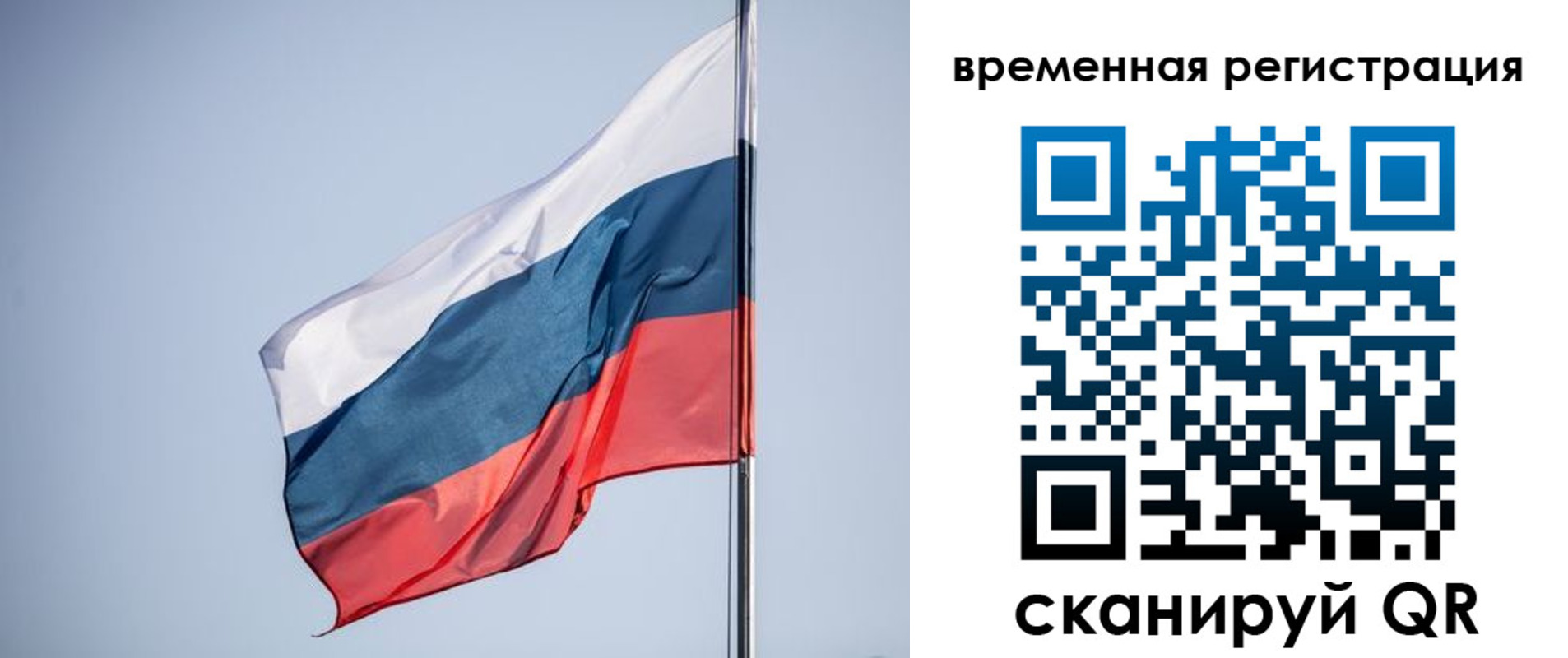 временная регистрация поиск в Октябрьске