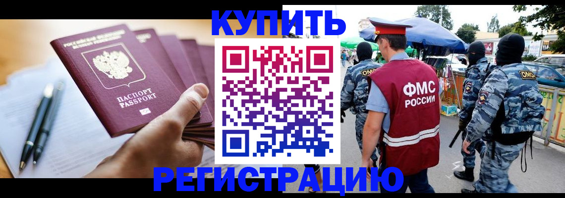 миграционный учет в Октябрьске